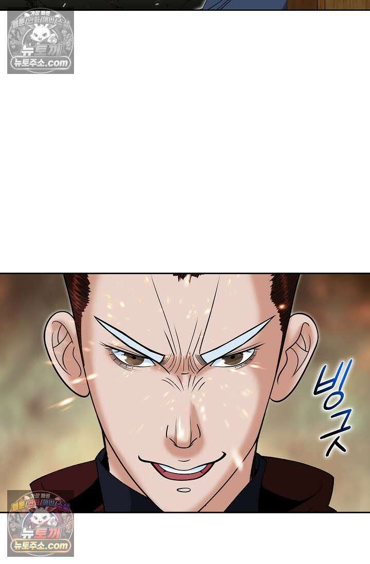 독왕강림 143화 55