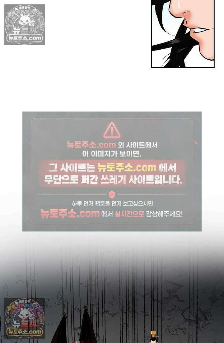독왕강림 143화 79