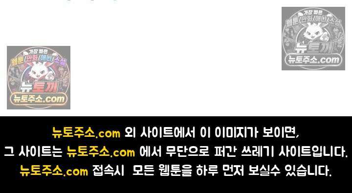 독왕강림 143화 85