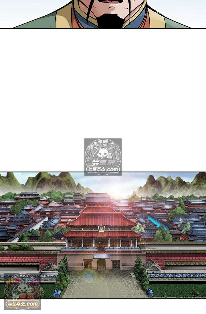 독왕강림 153화 4