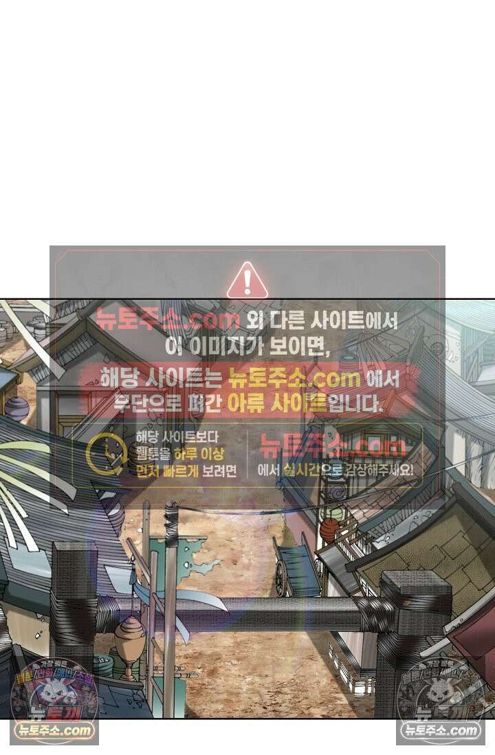 독왕강림 153화 5