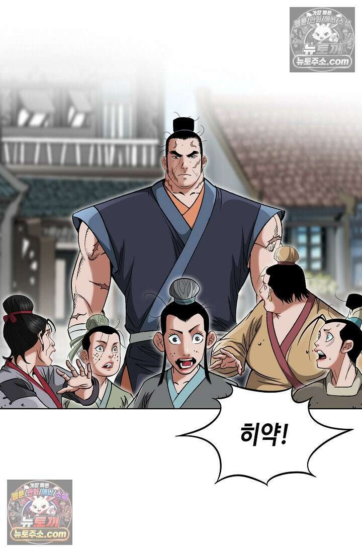 독왕강림 153화 14