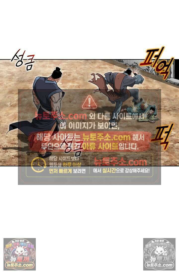 독왕강림 153화 15
