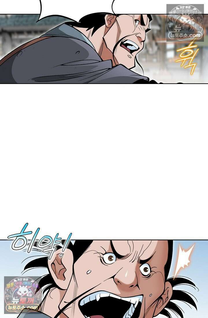 독왕강림 153화 18