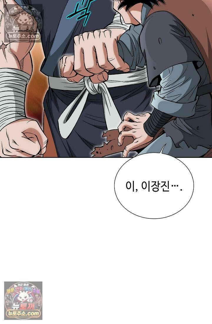 독왕강림 153화 20