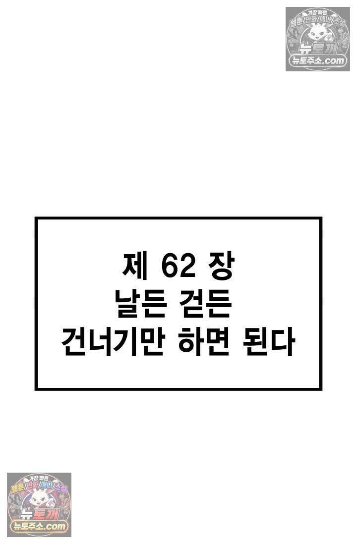독왕강림 153화 21