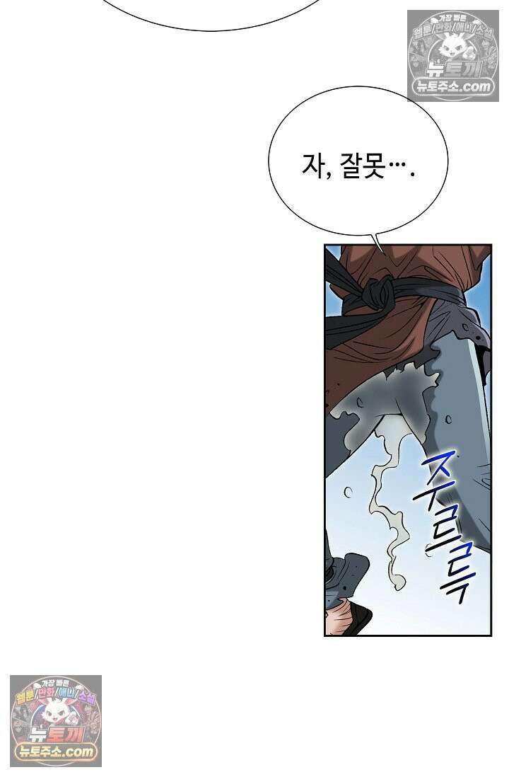 독왕강림 153화 26