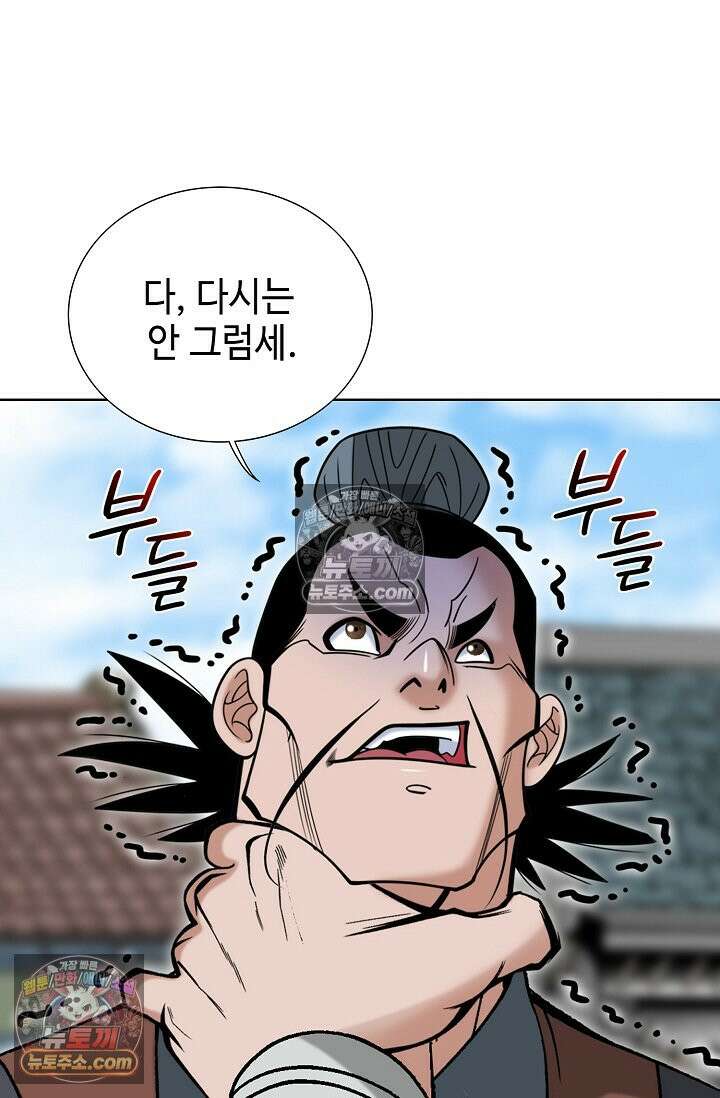 독왕강림 153화 27