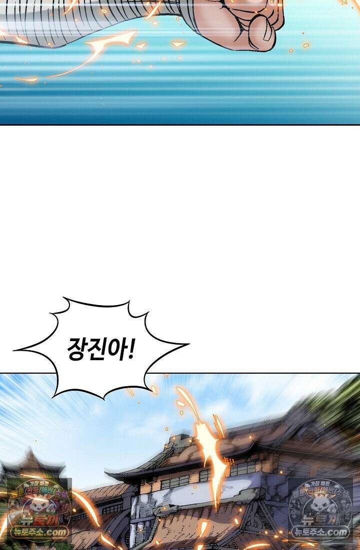 독왕강림 153화 32