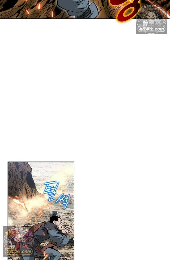 독왕강림 153화 42