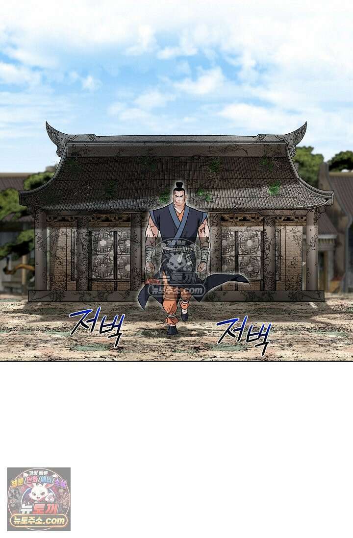 독왕강림 153화 53