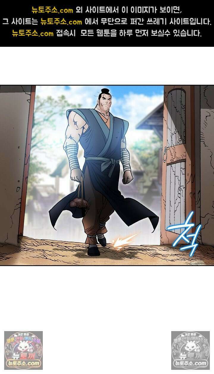 독왕강림 153화 54