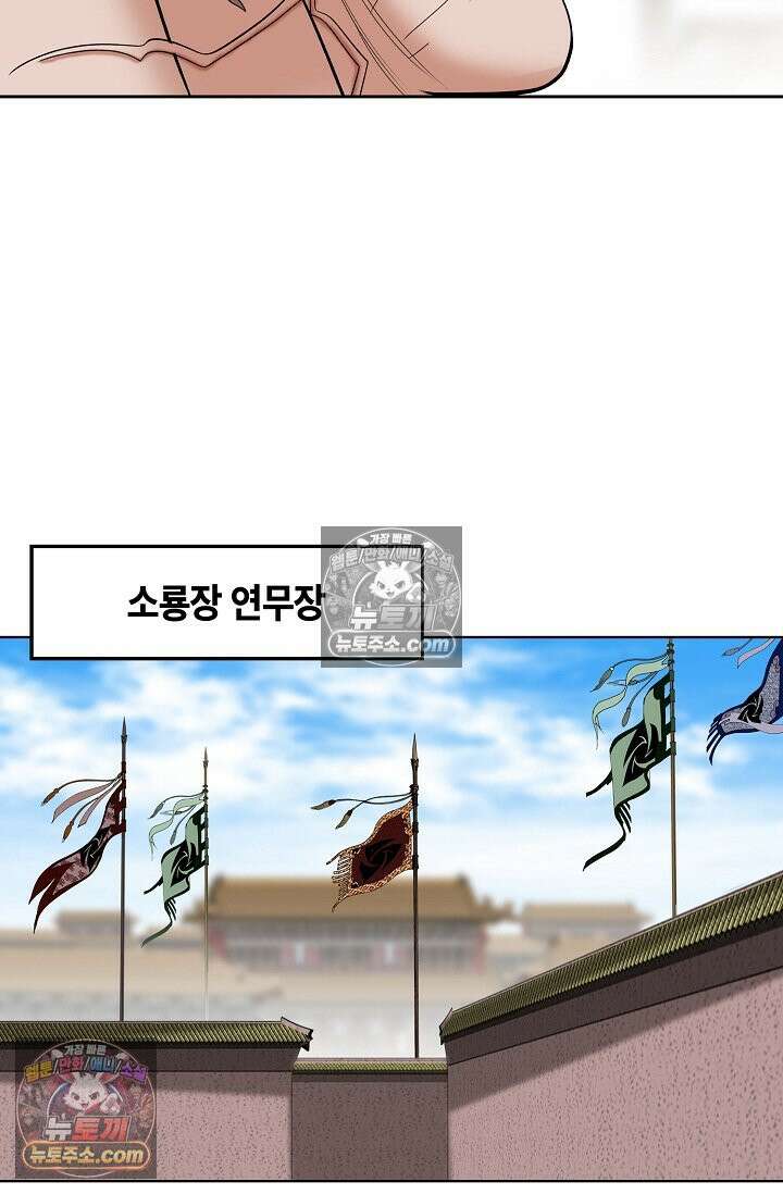 독왕강림 153화 66