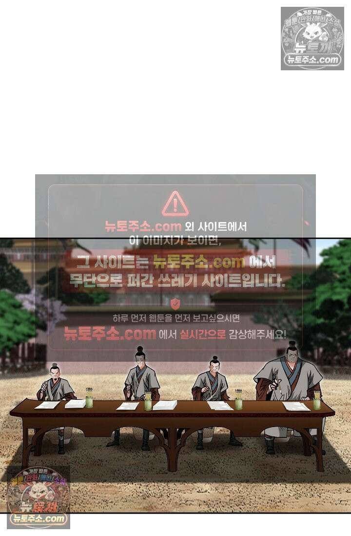 독왕강림 153화 67