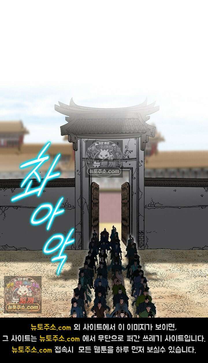 독왕강림 153화 68