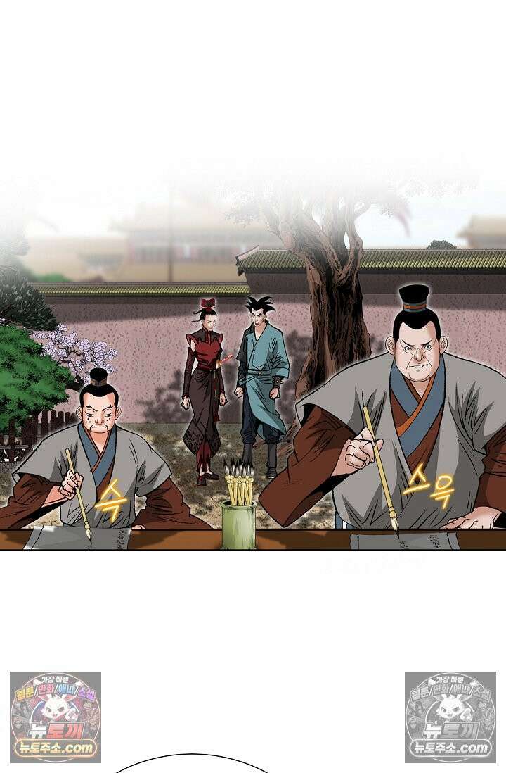 독왕강림 153화 76