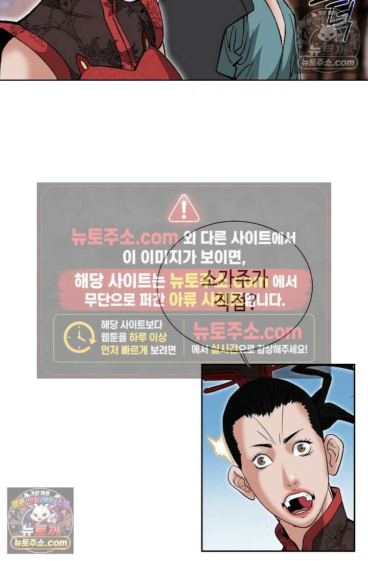 독왕강림 153화 84