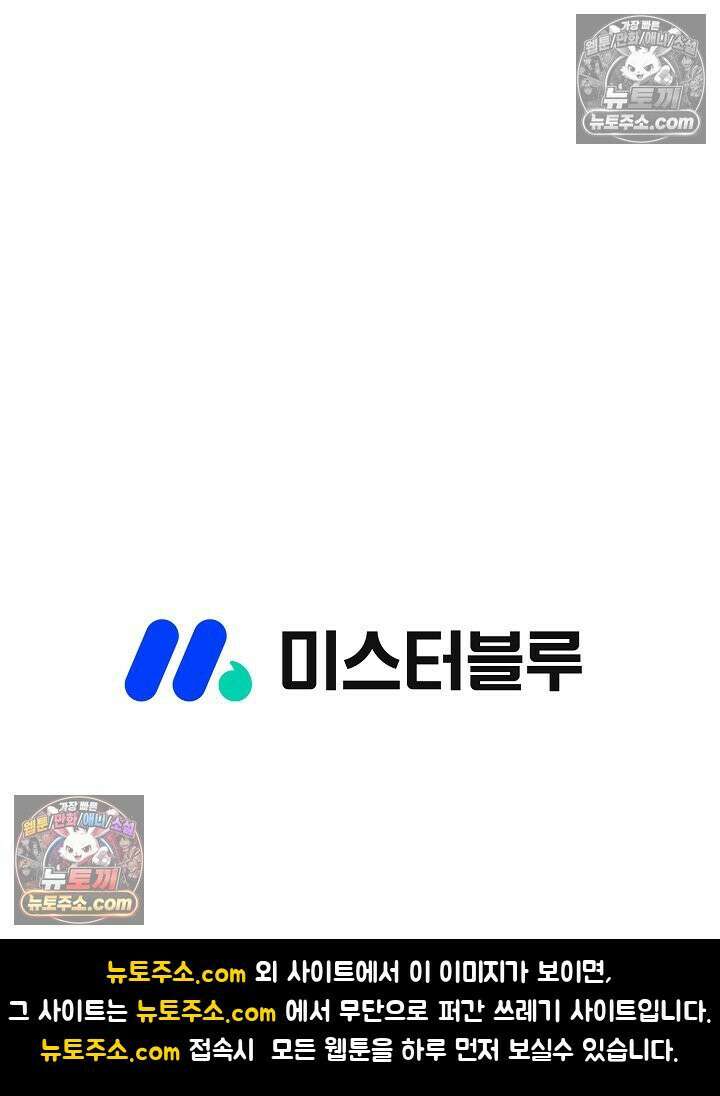 독왕강림 153화 90