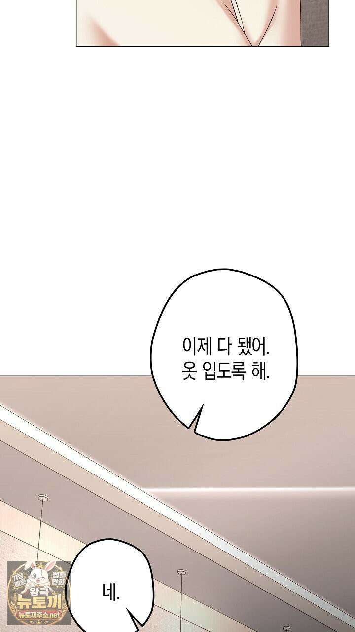 솔스티스 39화 5