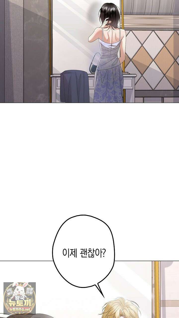 솔스티스 39화 7