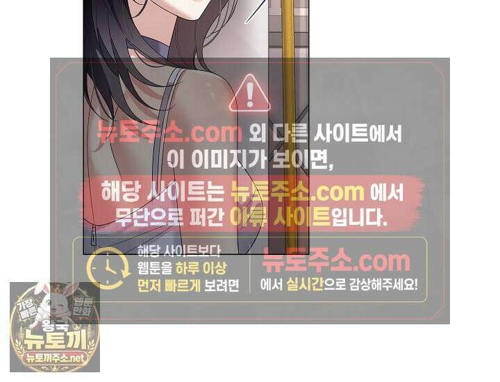 솔스티스 39화 11