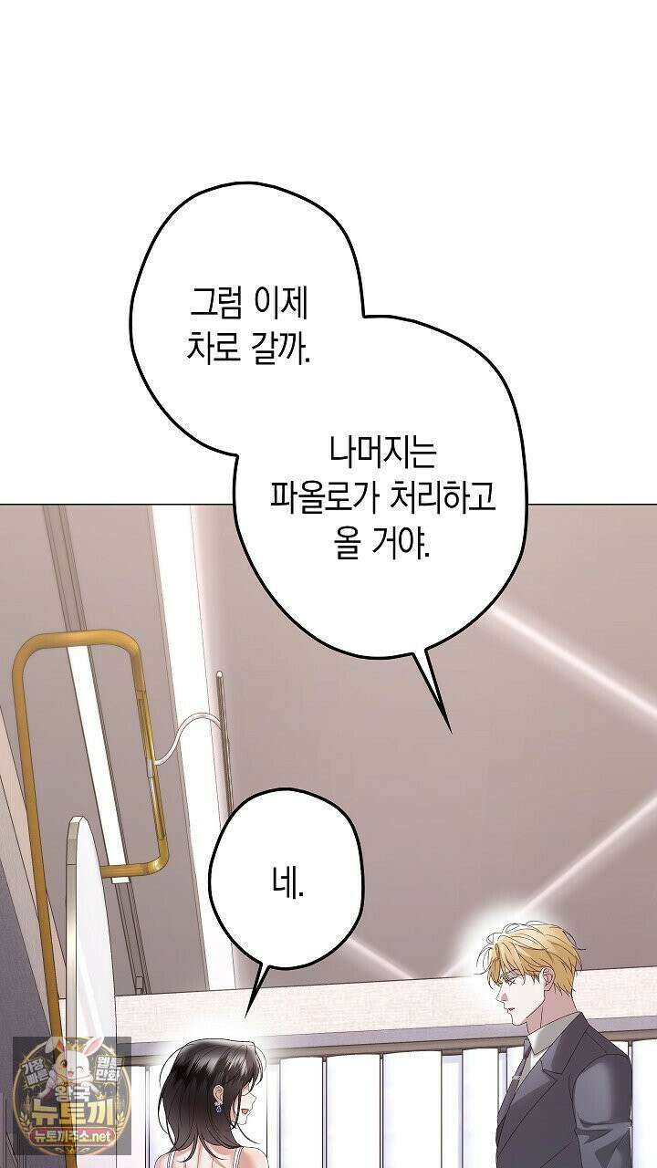 솔스티스 39화 12