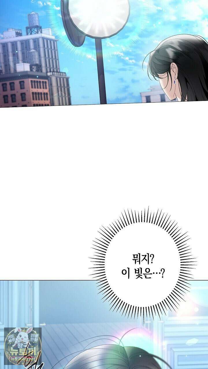 솔스티스 39화 17