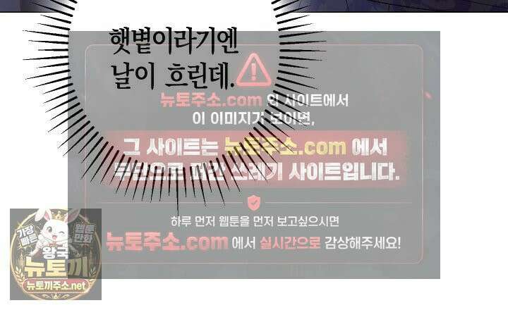 솔스티스 39화 19