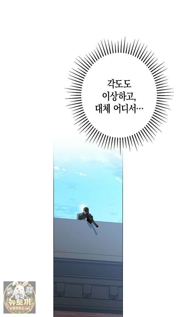 솔스티스 39화 20