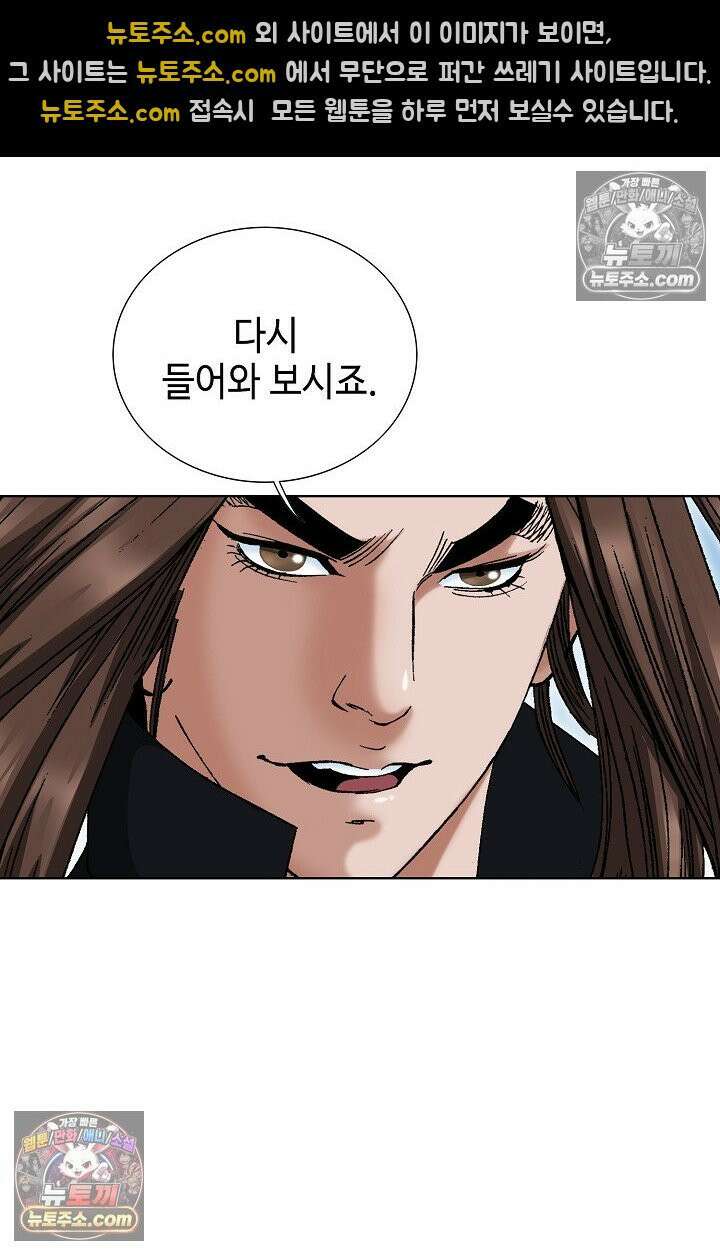 독왕강림 175화 6