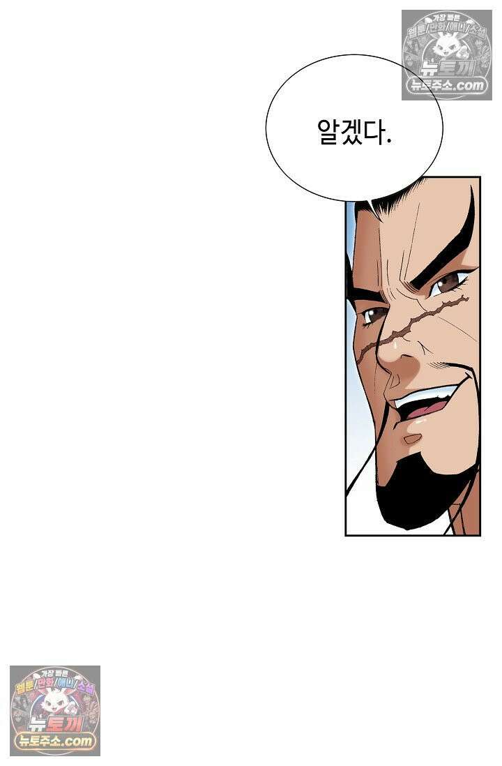 독왕강림 175화 7