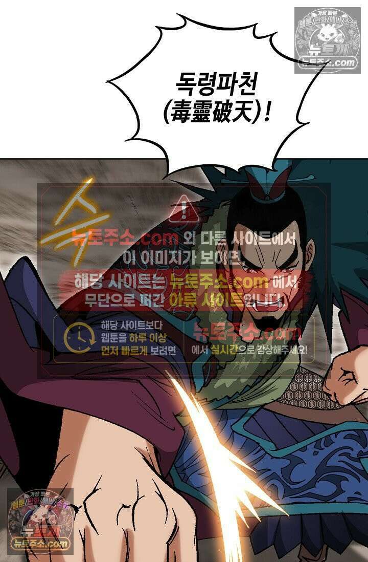 독왕강림 175화 8