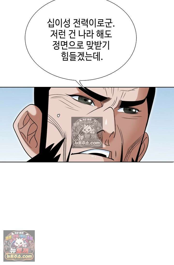 독왕강림 175화 12