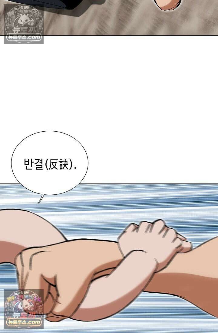 독왕강림 175화 15