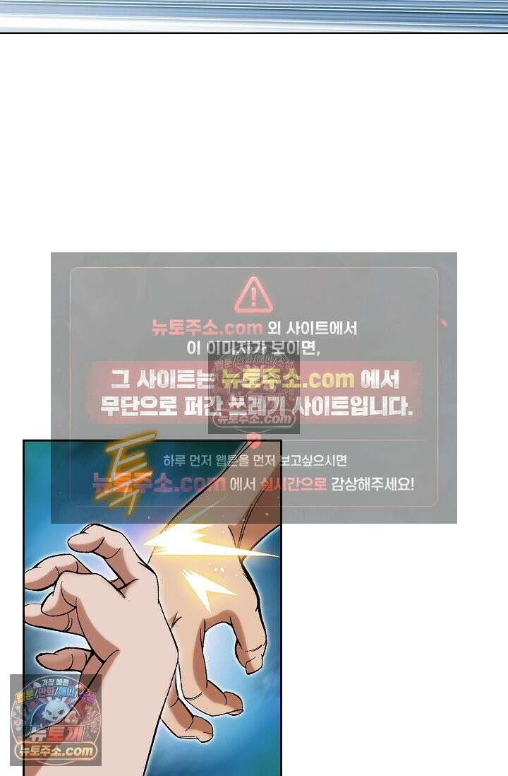 독왕강림 175화 16