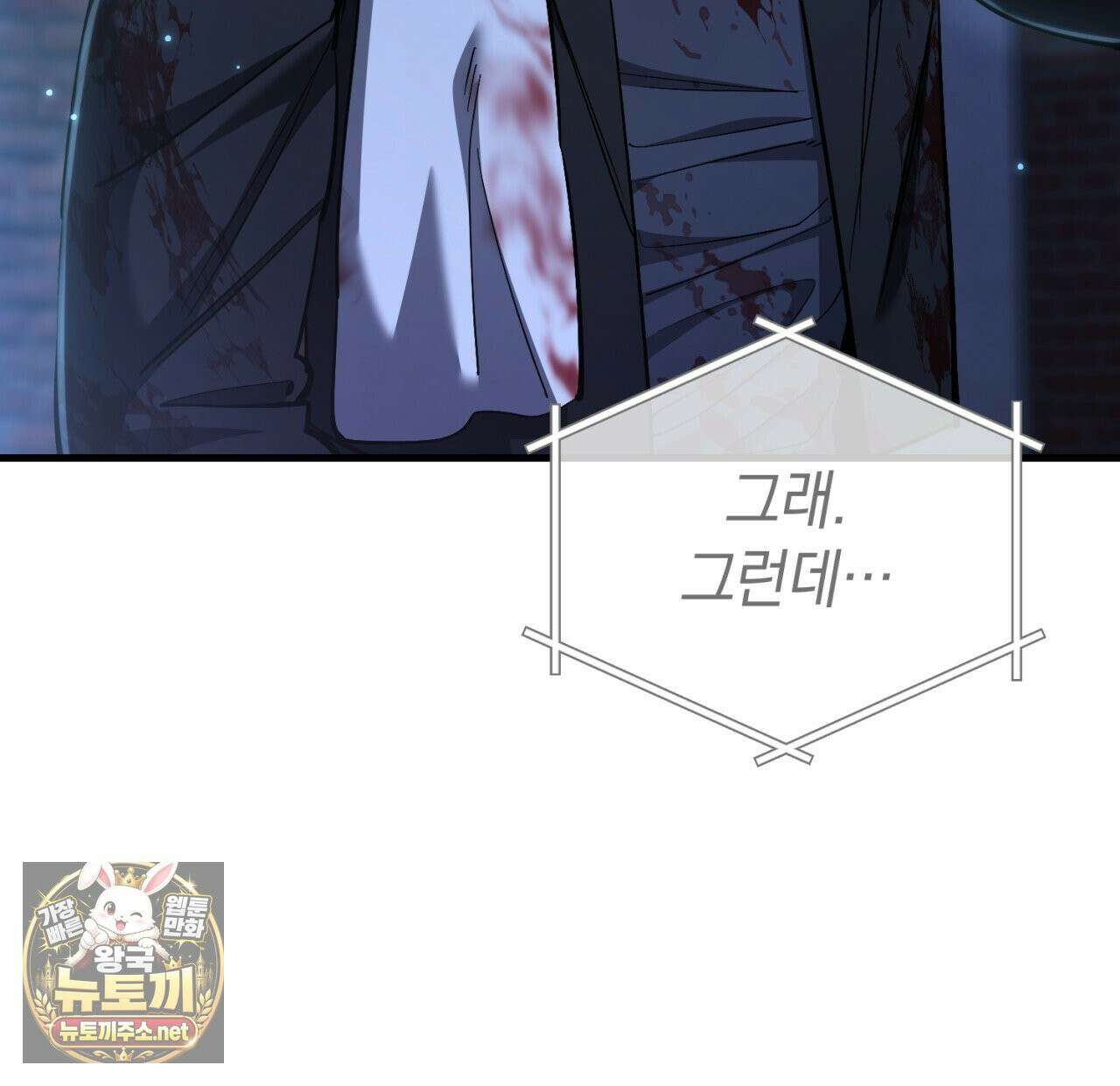헌터는 조용히 살고 싶다 56화 16