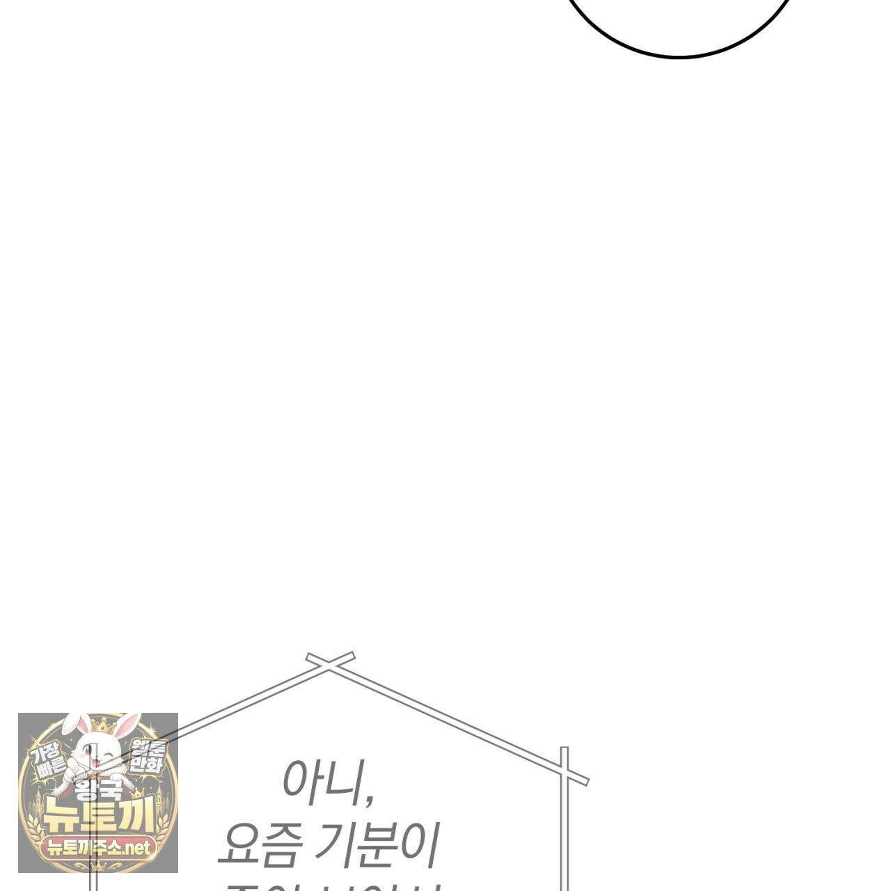 헌터는 조용히 살고 싶다 56화 19
