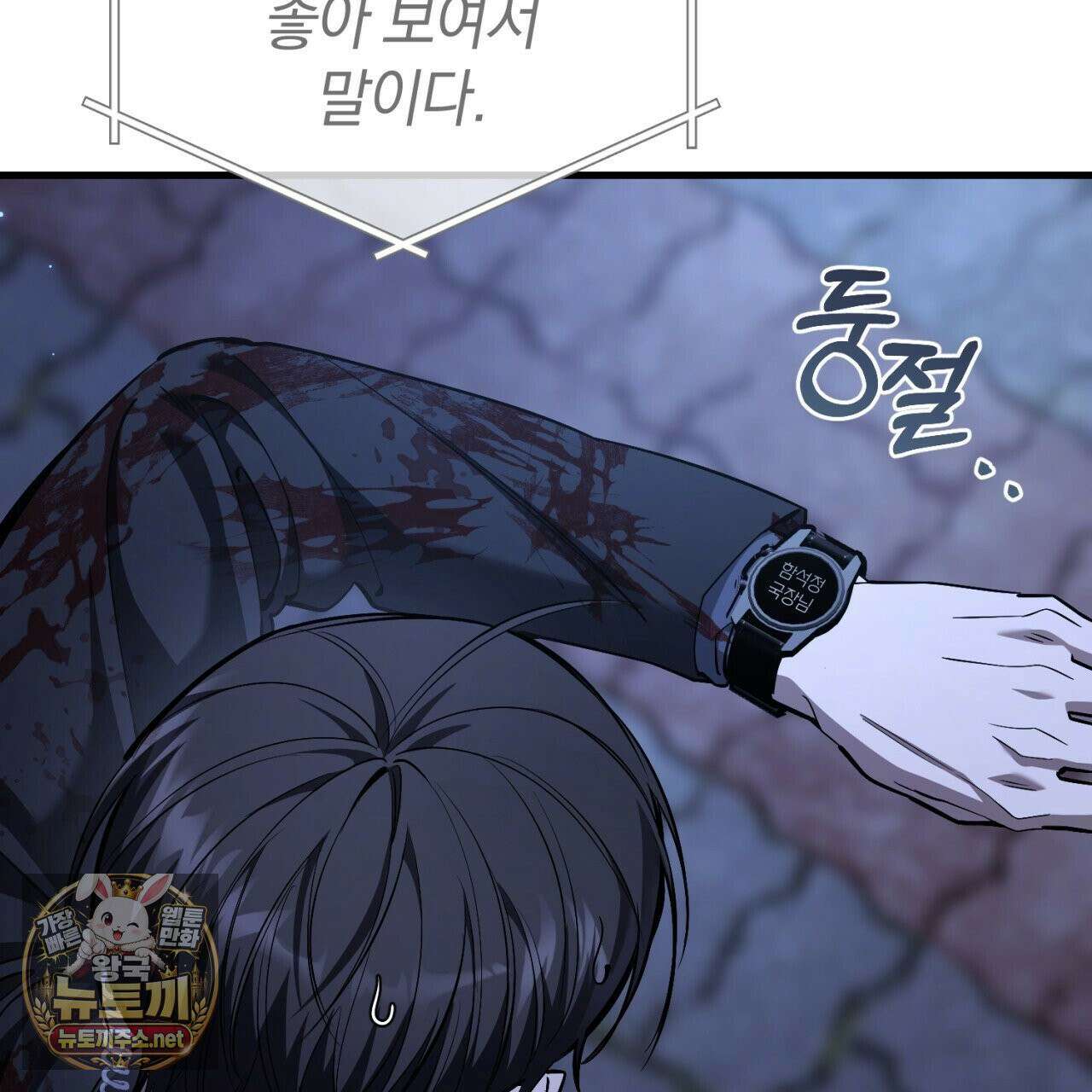 헌터는 조용히 살고 싶다 56화 20