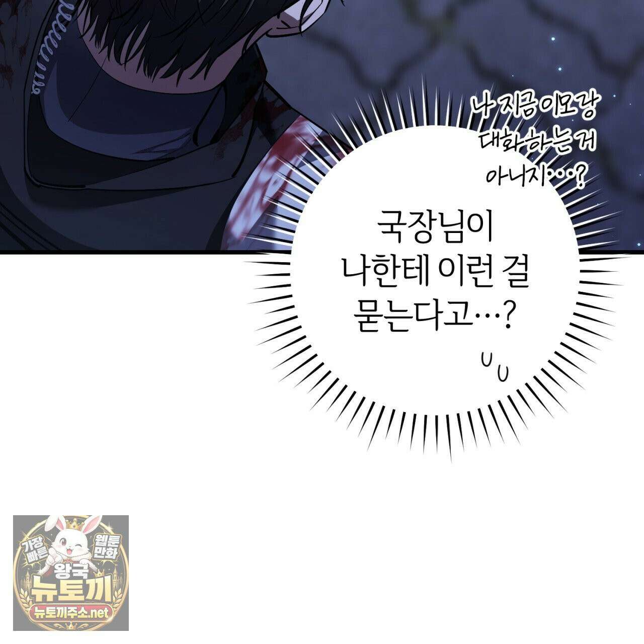 헌터는 조용히 살고 싶다 56화 21