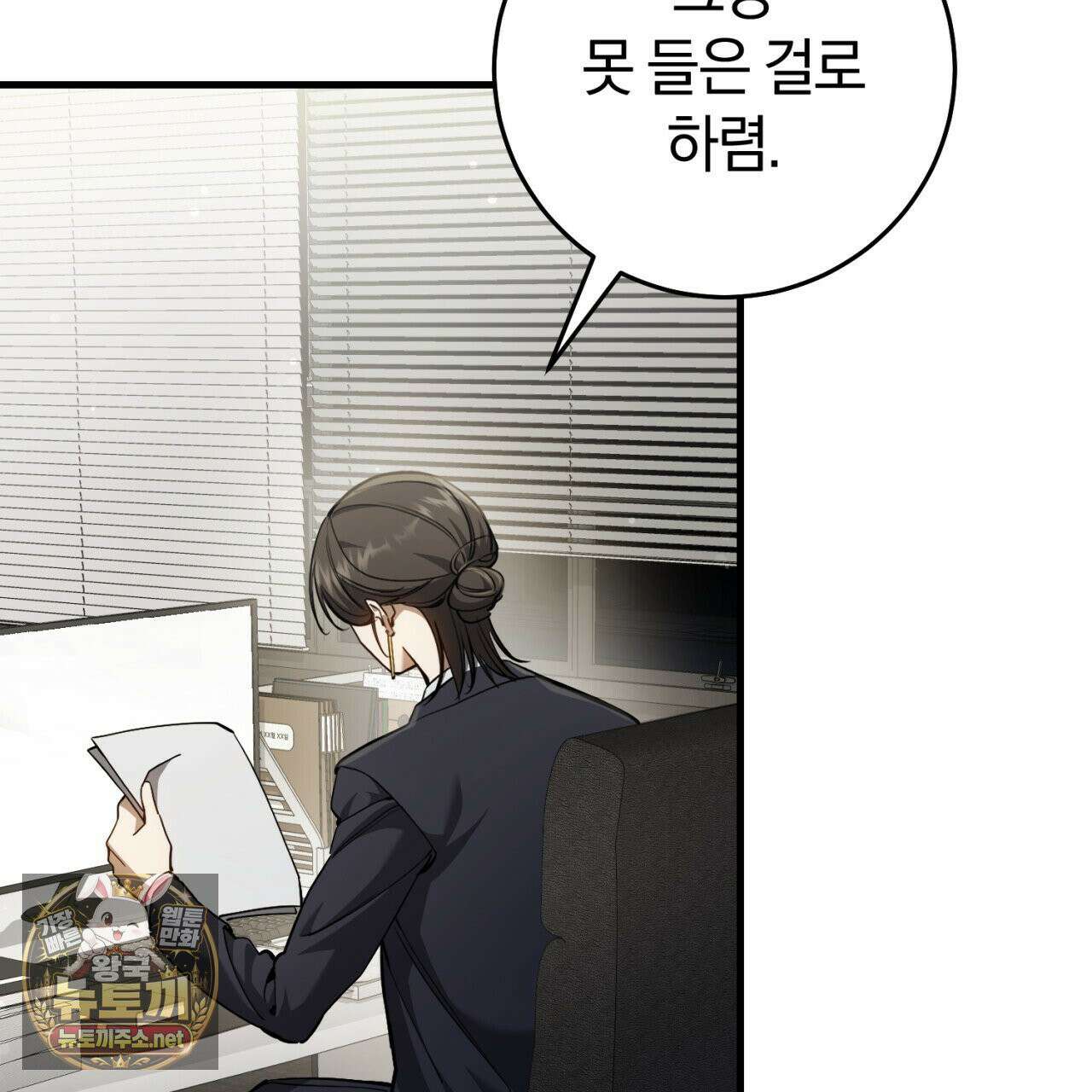 헌터는 조용히 살고 싶다 56화 23
