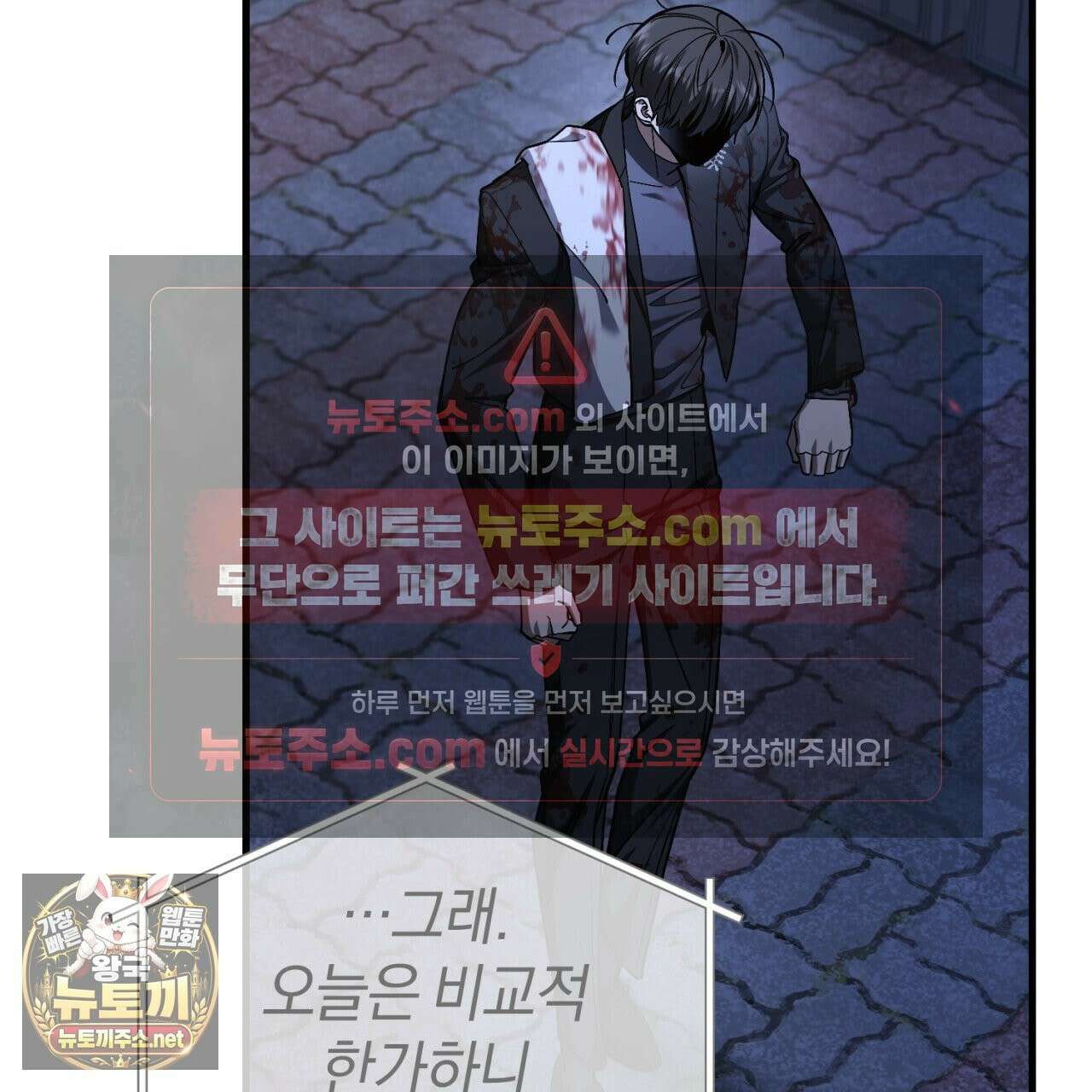 헌터는 조용히 살고 싶다 56화 26