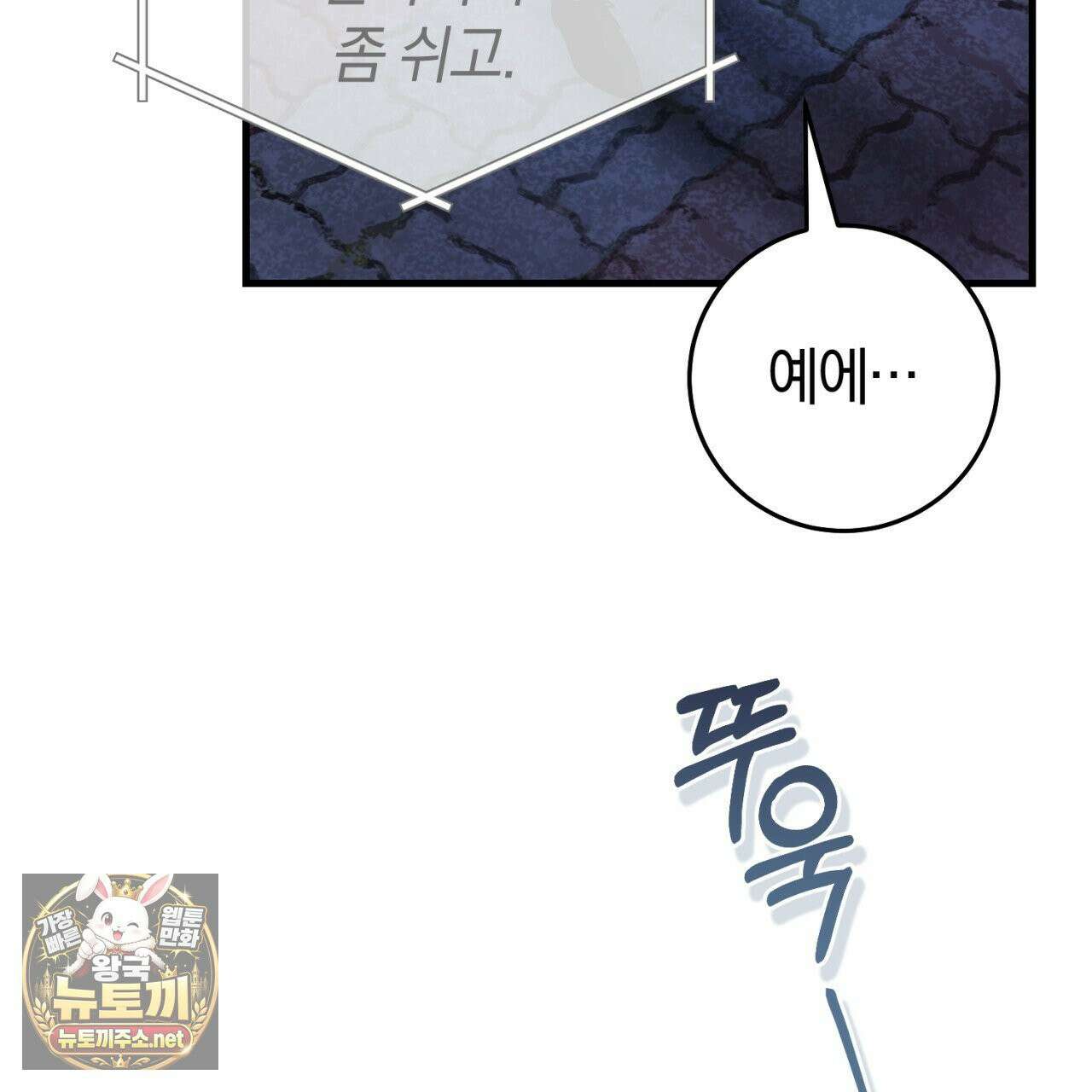 헌터는 조용히 살고 싶다 56화 27