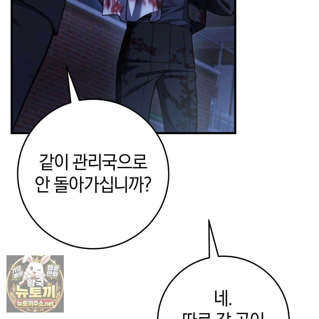 헌터는 조용히 살고 싶다 56화 32