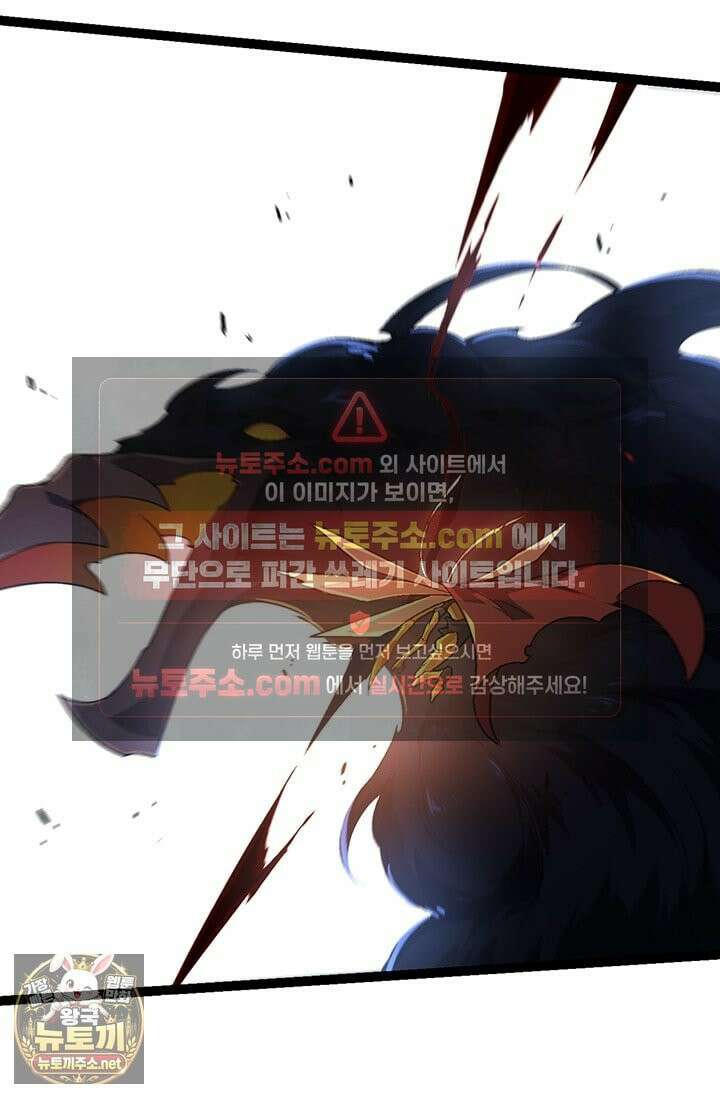 S급 나무로 레벨업 190화 2