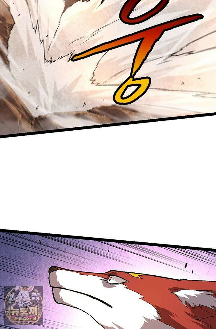 S급 나무로 레벨업 190화 4