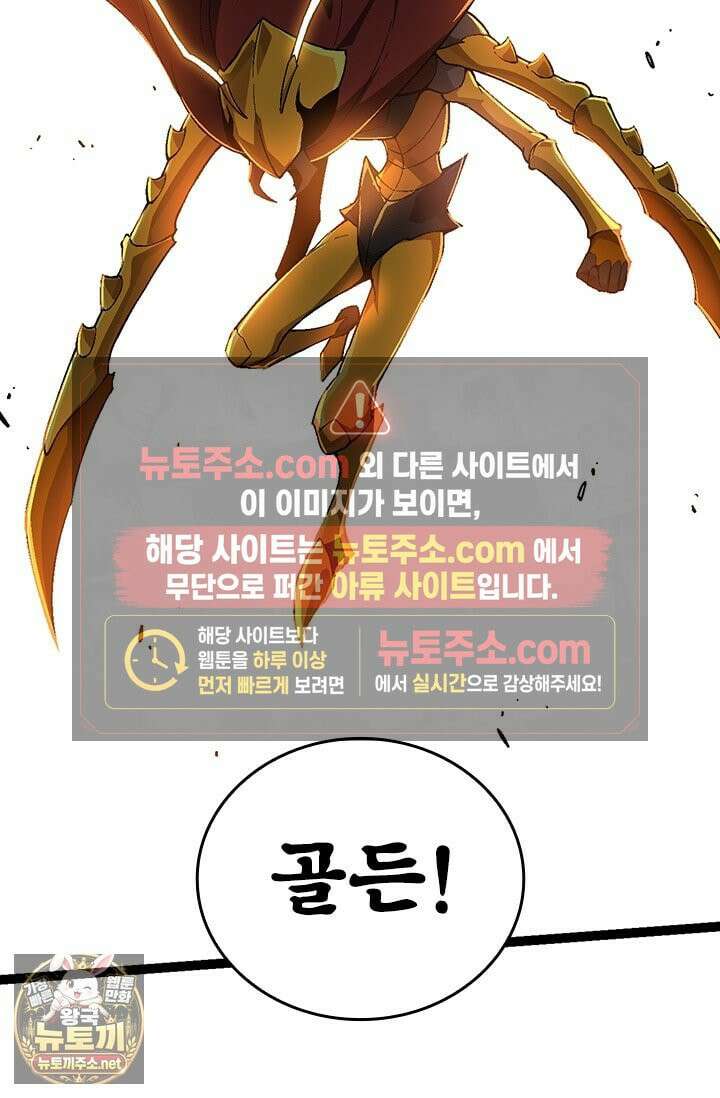 S급 나무로 레벨업 190화 6