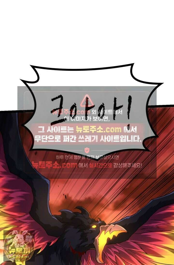 S급 나무로 레벨업 190화 7