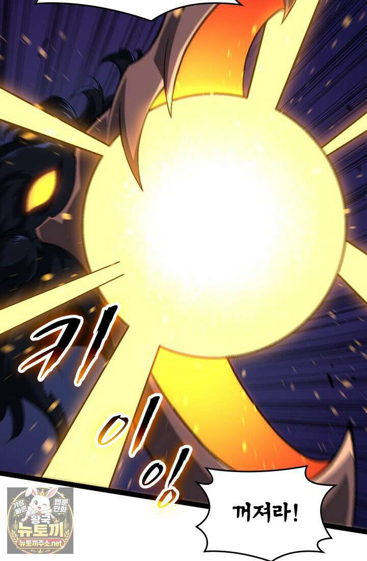 S급 나무로 레벨업 190화 11