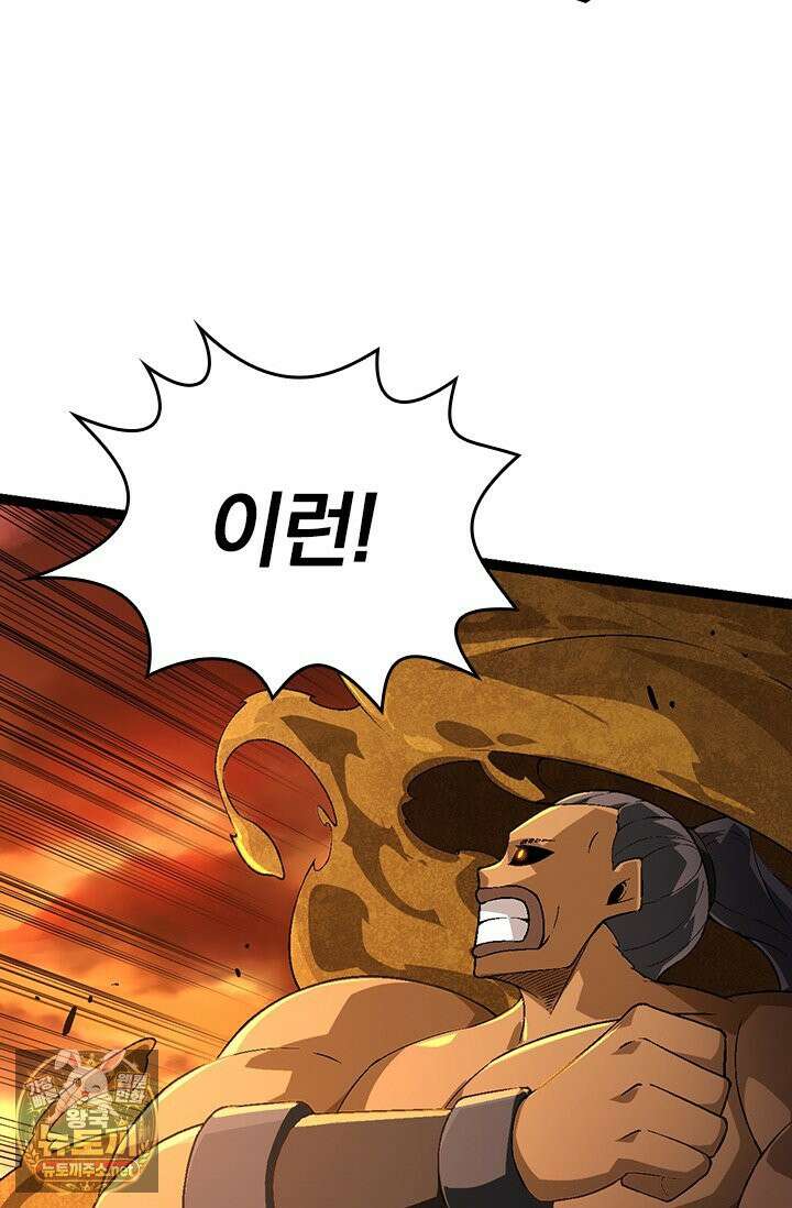 S급 나무로 레벨업 190화 12