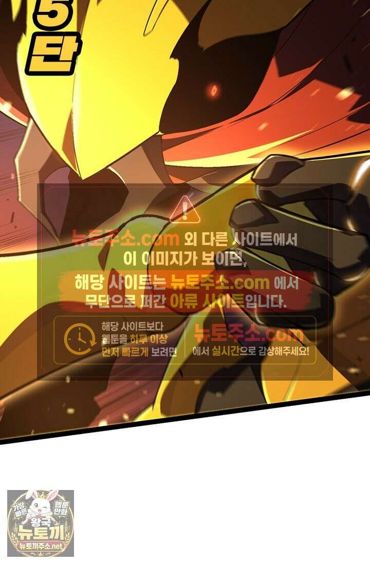 S급 나무로 레벨업 190화 15